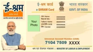 E Shram card yojana