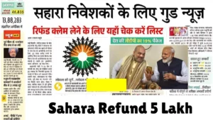 Sahara Refund 5 Lakh