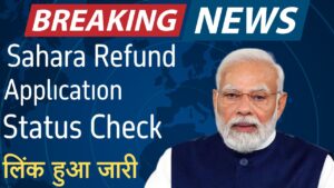 Sahara Refund Application Status Check