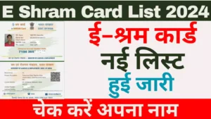 E Shram Card List 2024