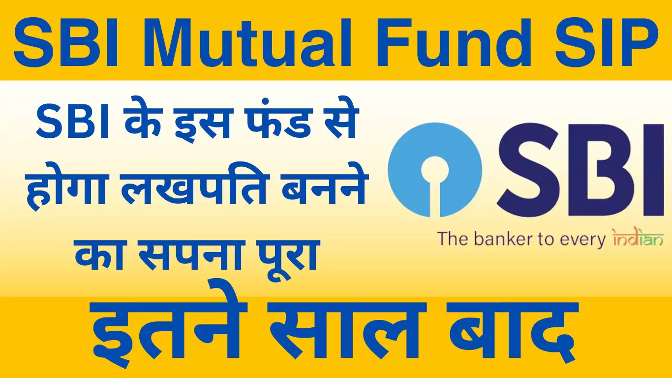 SBI Mutual Fund SIP SBI