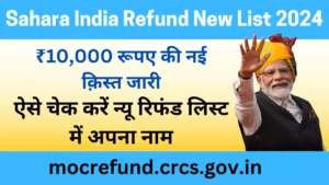 Sahara India Refund 2024 List