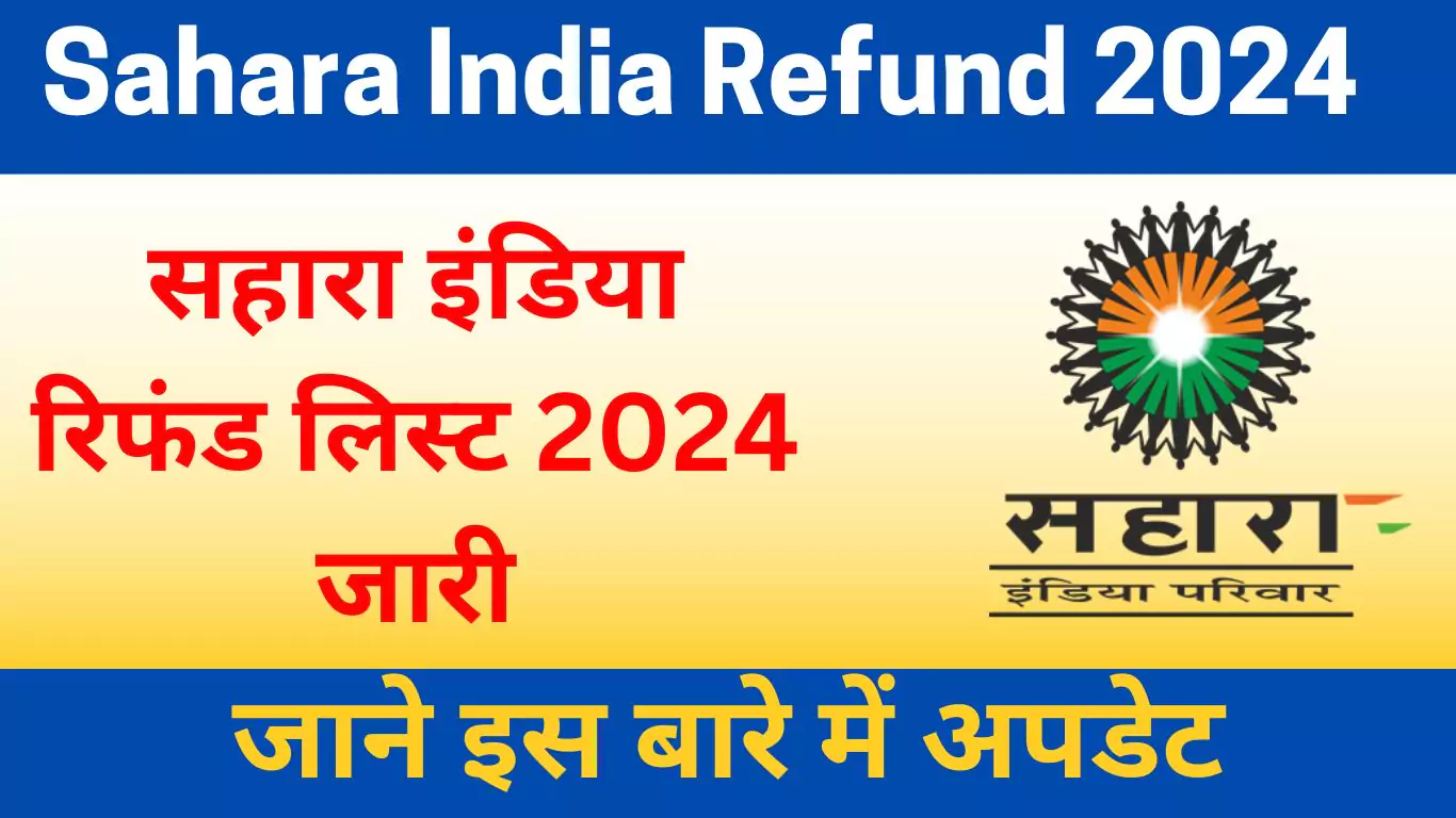 Sahara India Refund 2024