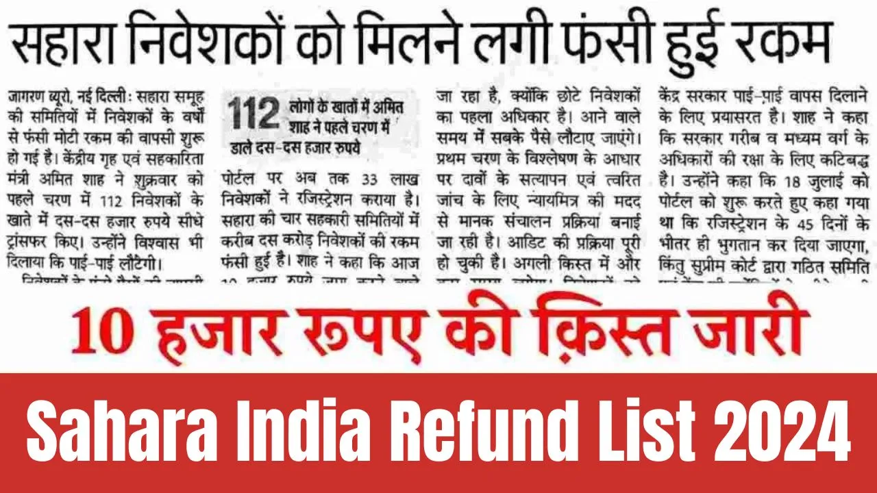 Sahara India Refund List 2024