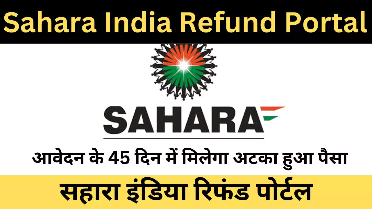 Sahara India Refund Portal 2024