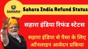 Sahara India Refund Status