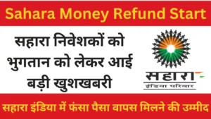 Sahara Money Refund Start 2024