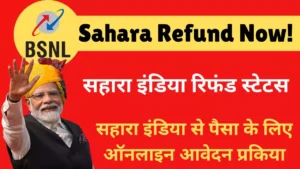 Sahara Refund Now!