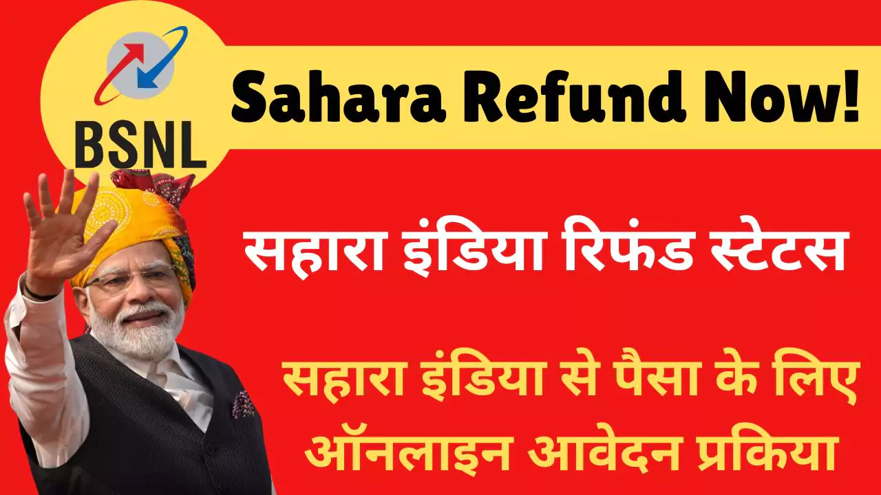 Sahara Refund Now!