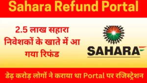 Sahara Refund Portal