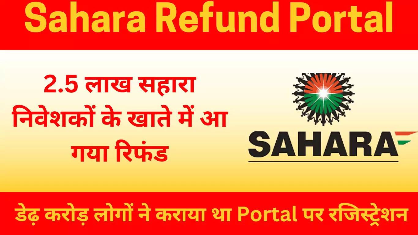 Sahara Refund Portal