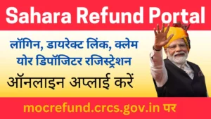 Sahara Refund Portal