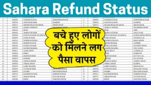 Sahara Refund Status