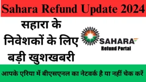 Sahara Refund Update 2024