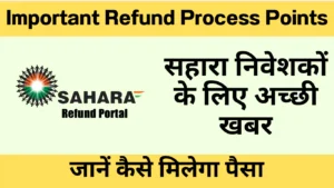 important refund process oints