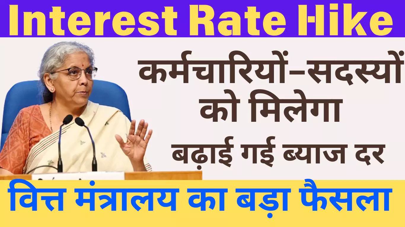interest rate hike by finance
