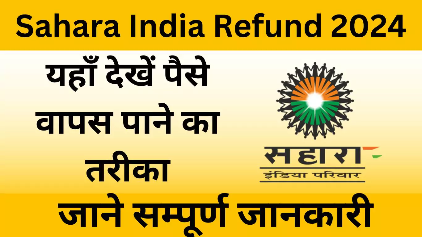 sahara india refund 2024