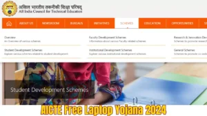 AICTE Free Laptop Yojana 2024