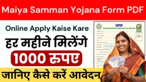 Maiya Samman Yojana Form PDF