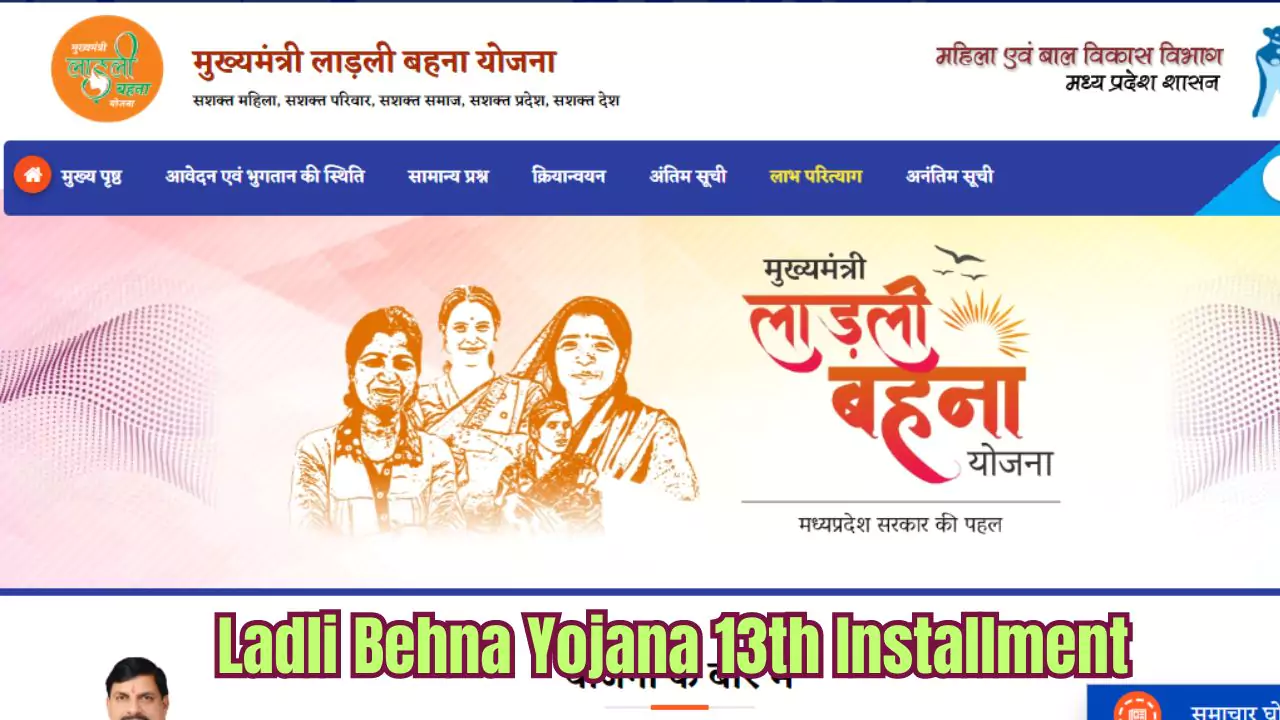 Ladli Behna Yojana 13th Installment