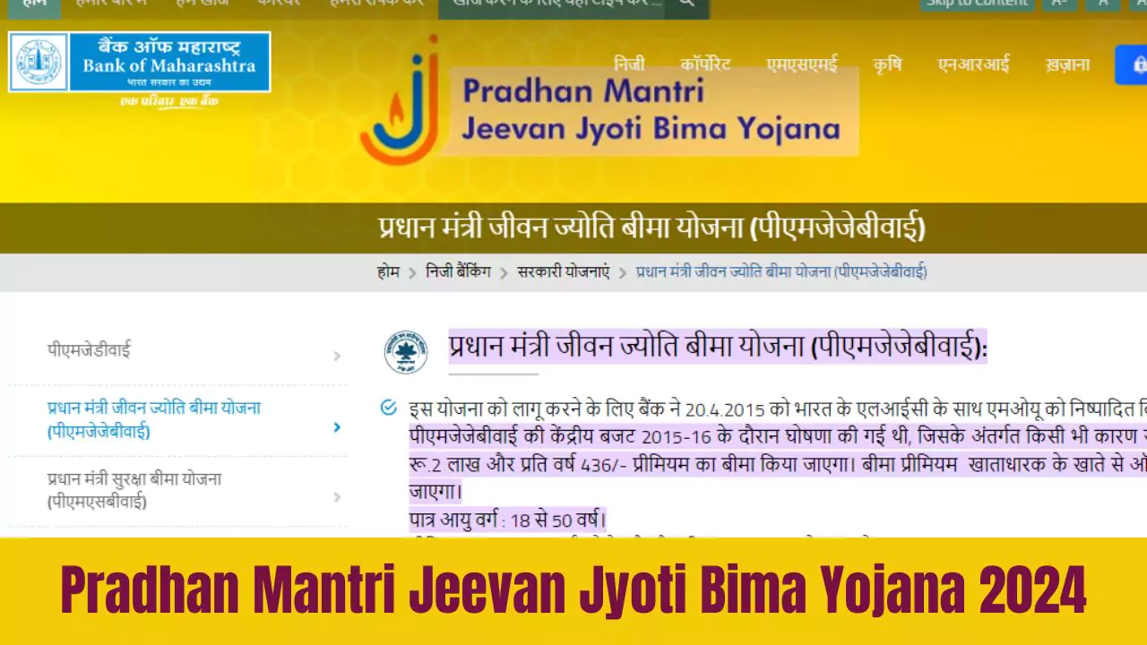 Pradhan Mantri Jeevan Jyoti Bima Yojana 2024