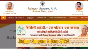 Rojgar Sangam Yojana 2024