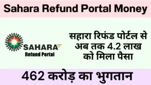 sahara refund portal 42 lakh received money 462 crore payment