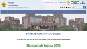 Bhamashah Yojana 2024