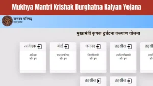 Mukhya Mantri Krishak Durghatna Kalyan Yojana, Agricultural Welfare Schemes