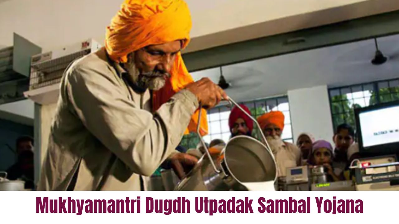 Mukhyamantri Dugdh Utpadak Sambal Yojana 2024