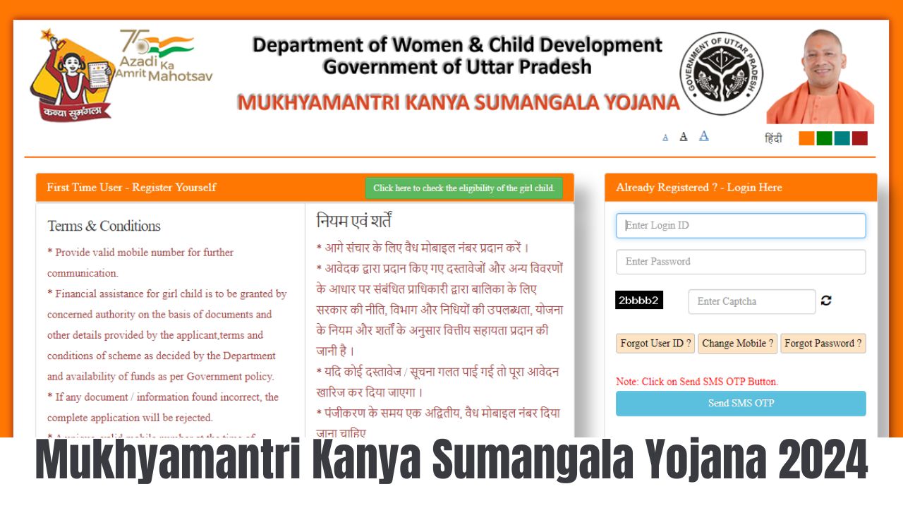 Mukhyamantri Kanya Sumangala Yojana 2024