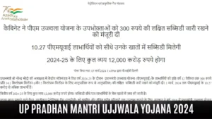 UP Pradhan Mantri Ujjwala Yojana 2024