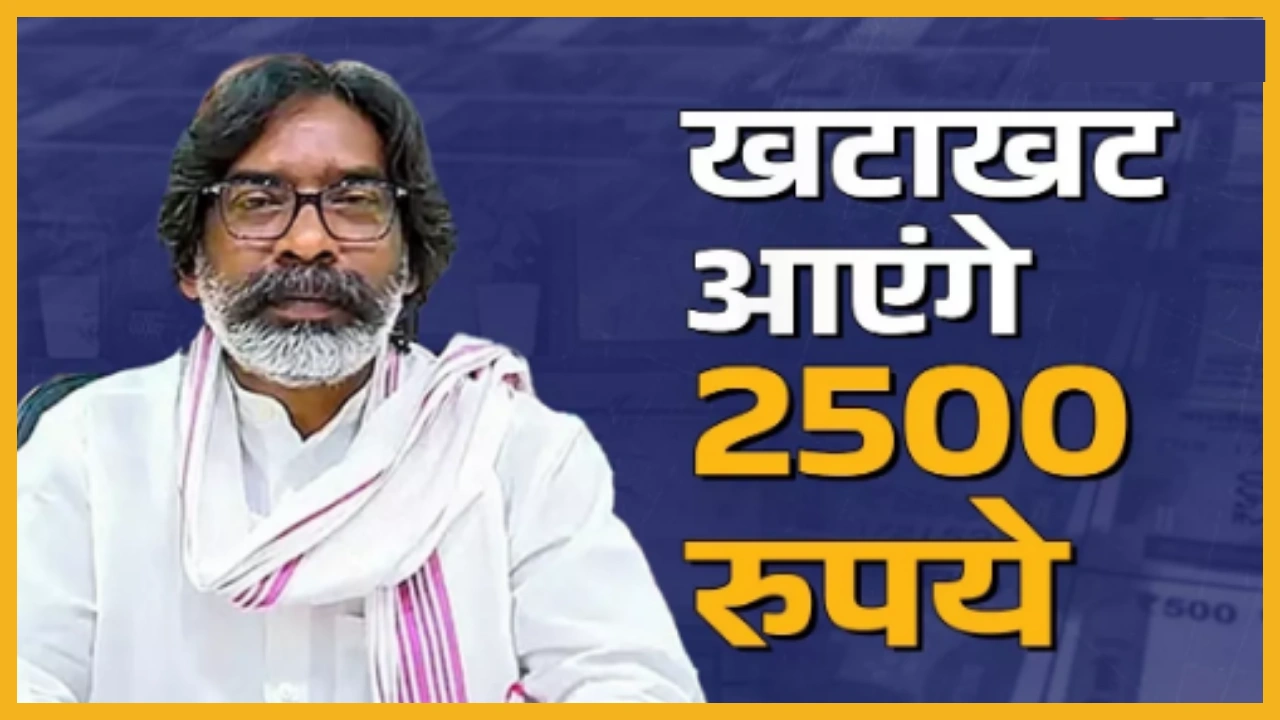 Maiya Samman Yojana 6th Installment 2025