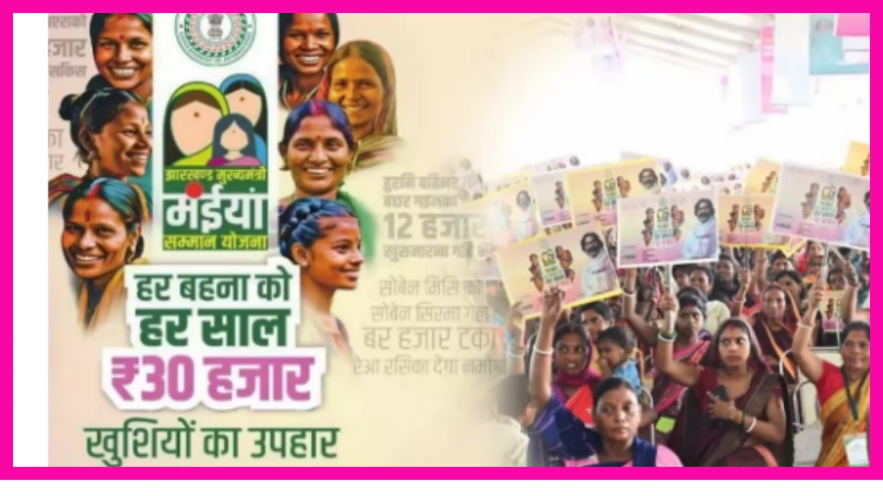 Maiya Samman Yojana 6th Installment 2025